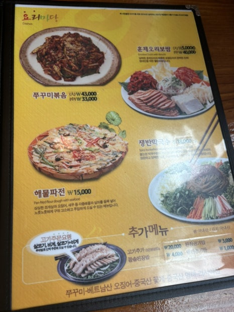 민속보쌈 이미지