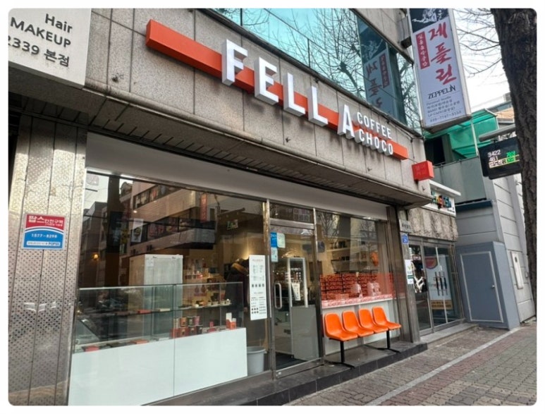 펠어커피초코 이미지