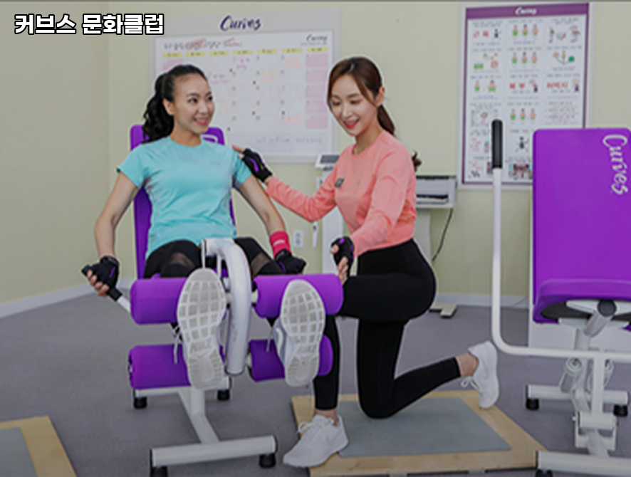 커브스문화클럽 이미지