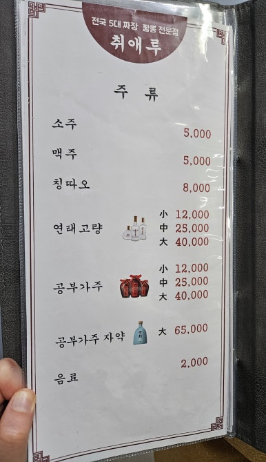 취애루 이미지