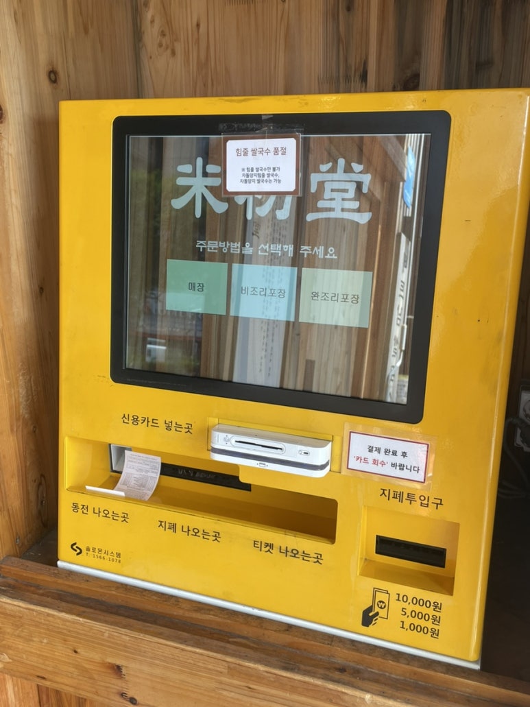 미분당 파주금릉점 이미지
