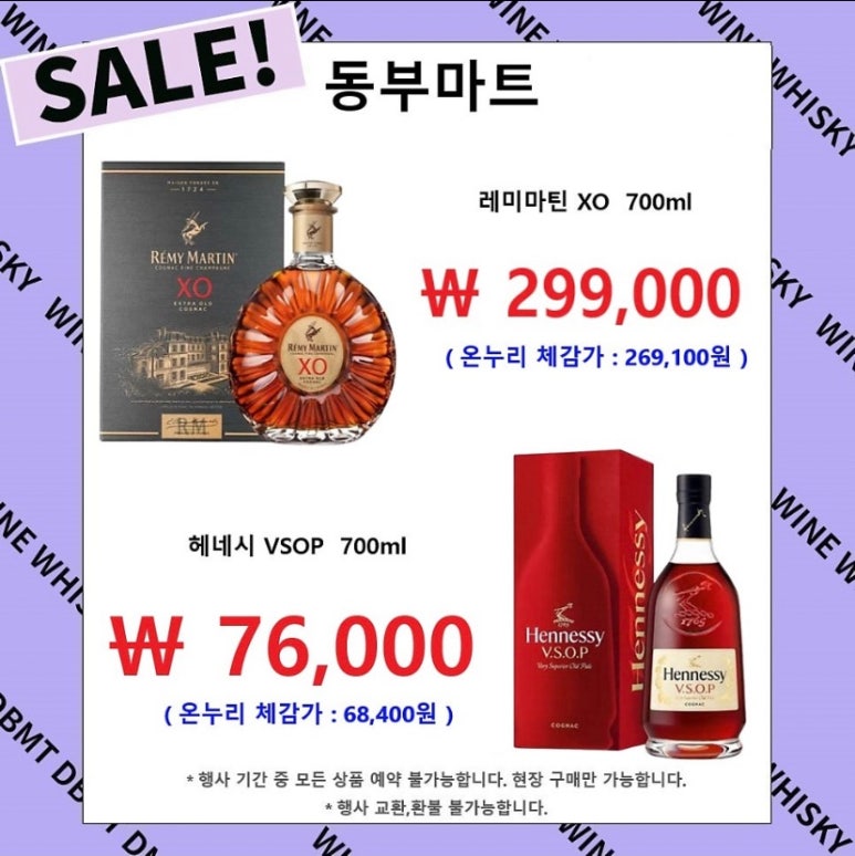 동부마트 이미지