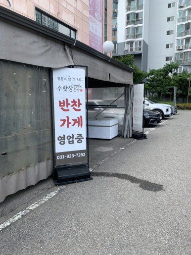 쉐프엠일산 이미지