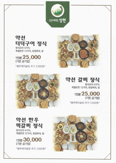 성현건강 이미지