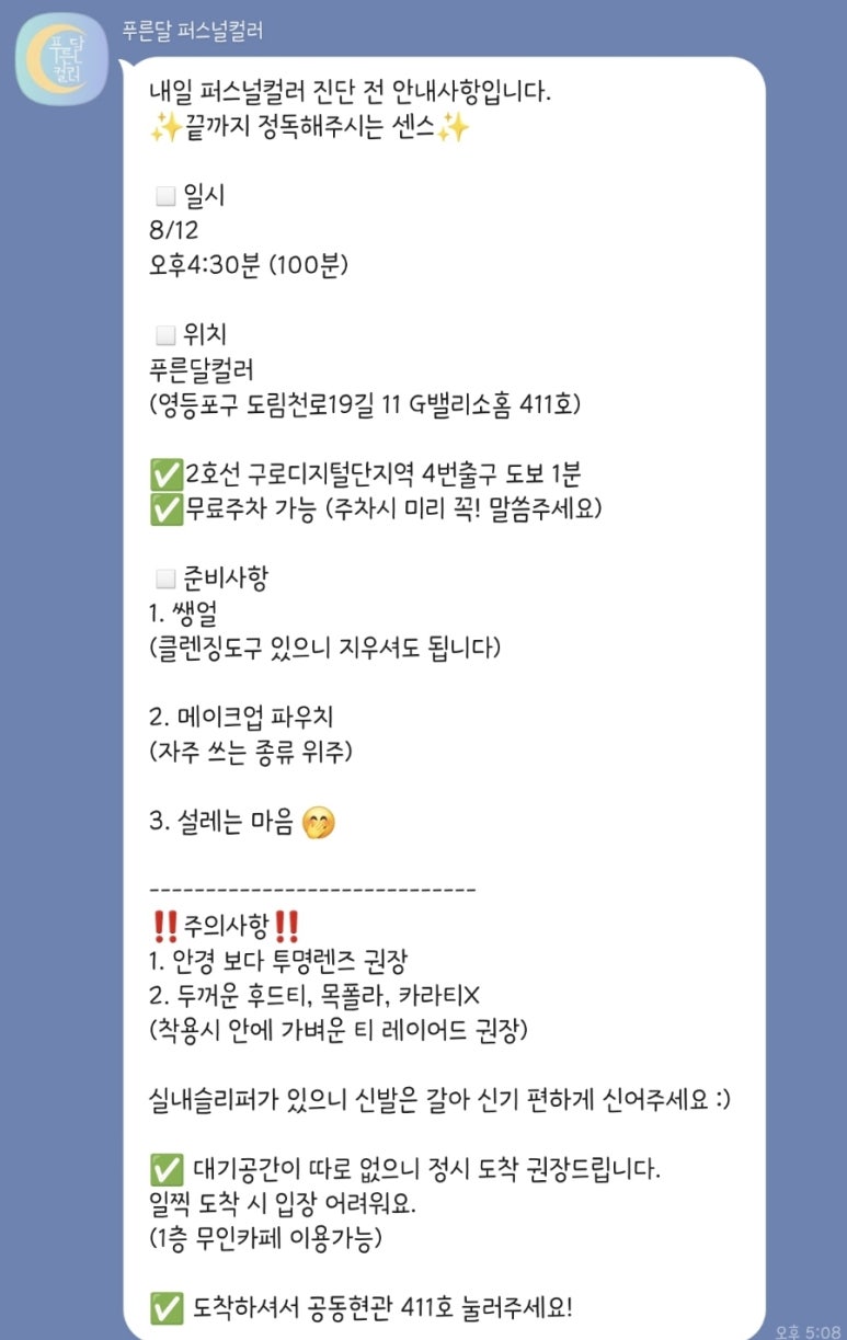 푸른컨설팅 이미지