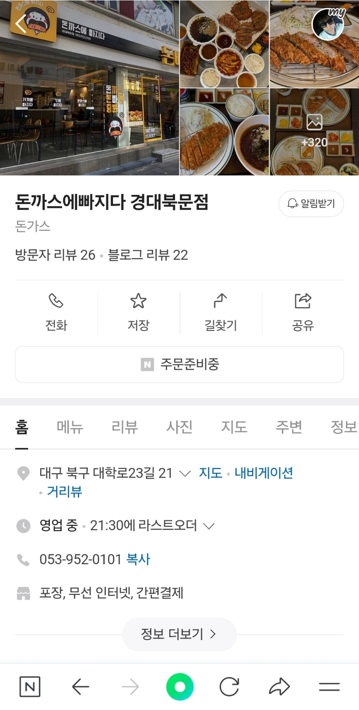 오늘은돈까스먹는날 이미지