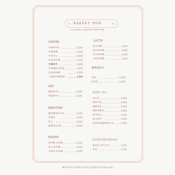 베이커리후 이미지