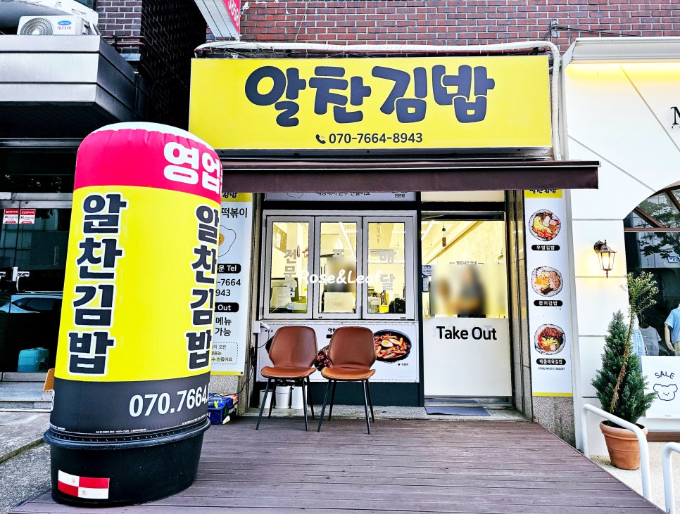 샘물분식 이미지