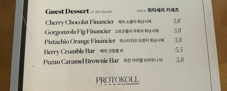 프로토콜(protokoll) 이미지