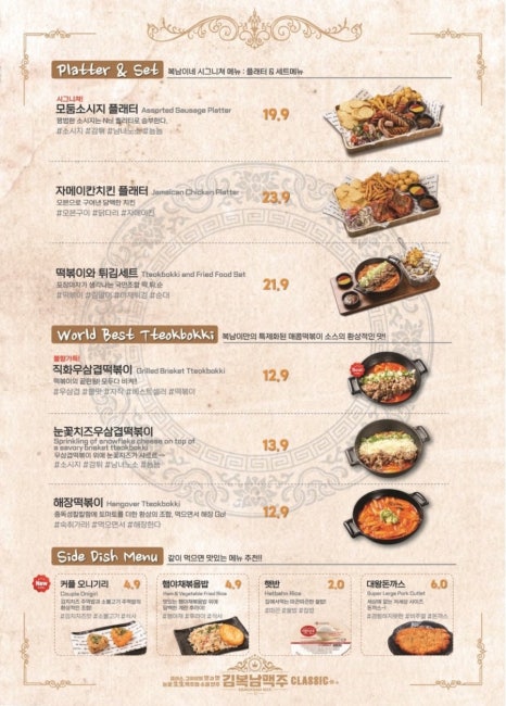 김복남맥주대구수성점 이미지