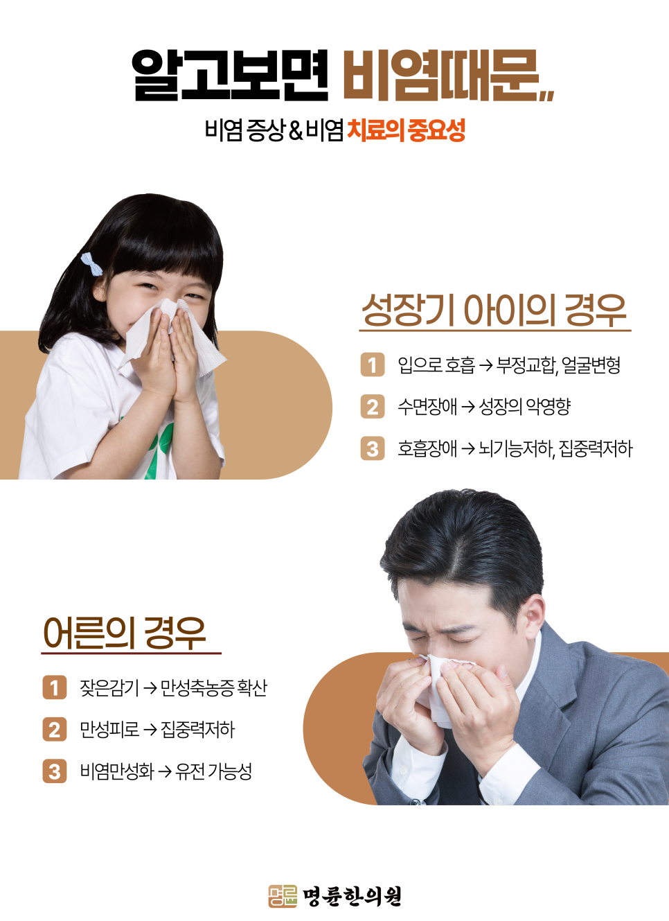 행복한한의원 이미지