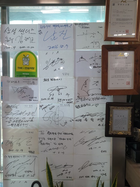 황토화로구이&셀프한식부페 이미지