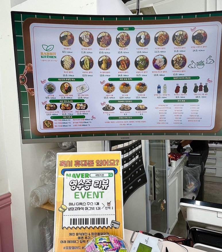 래빗키친 이미지