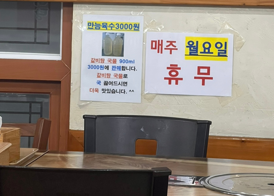 명가가마솥갈비탕 이미지