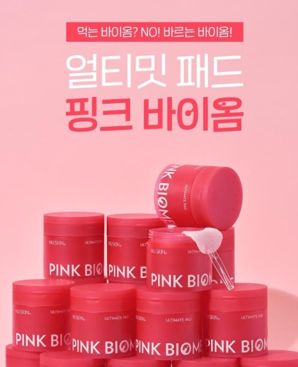 뉴핑크화장품 이미지