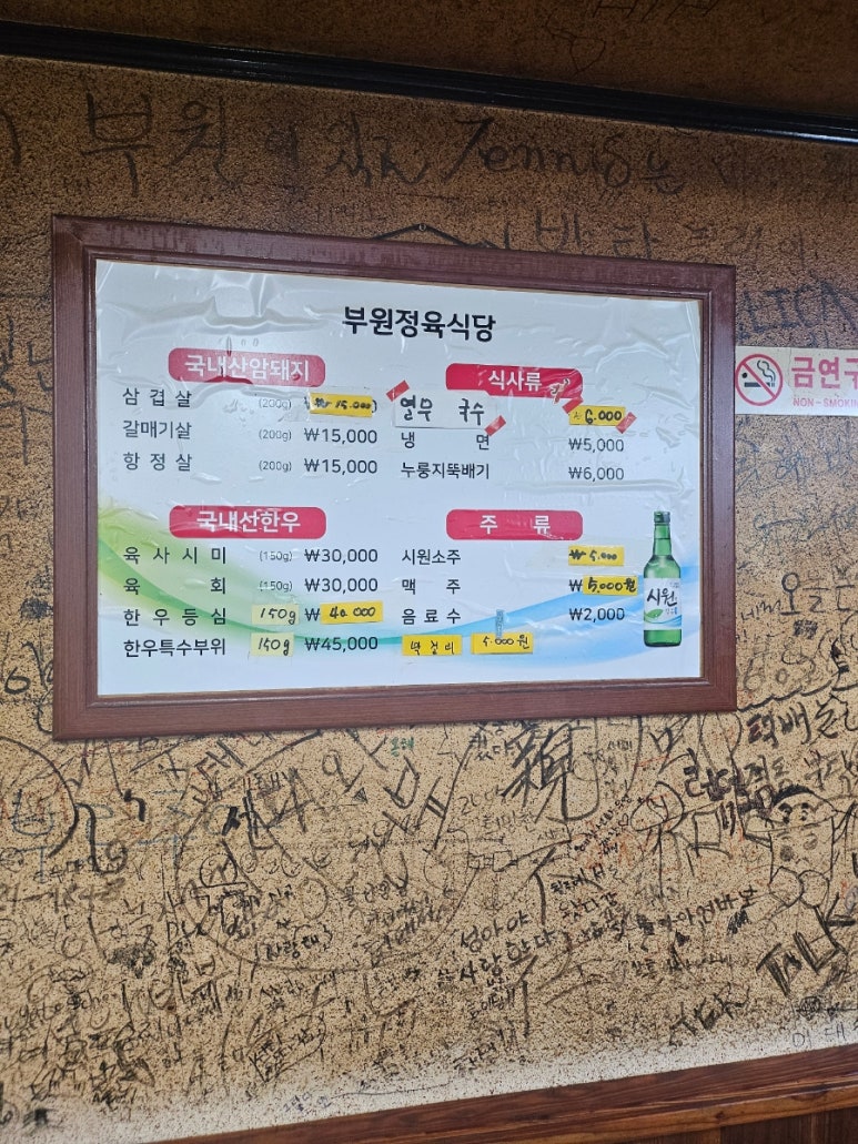 부원정육식당 이미지