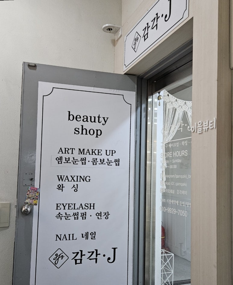 이을뷰티 이미지