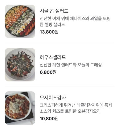 컨트리맨즈진주 이미지