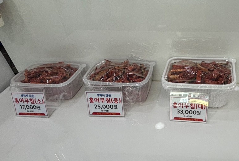 청주율량홍어무침 이미지