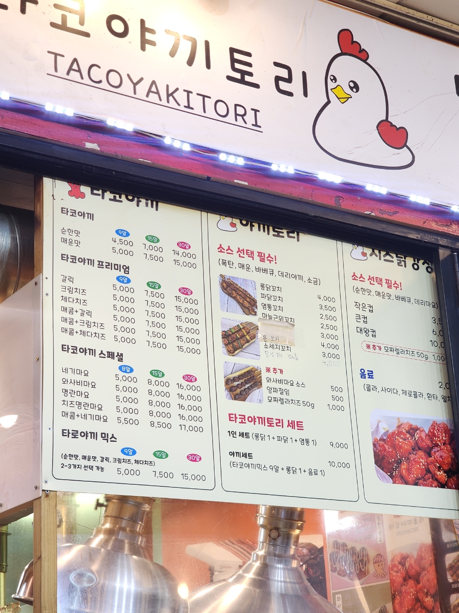 타코야끼토리 이미지