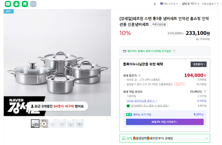셰프윈 이미지