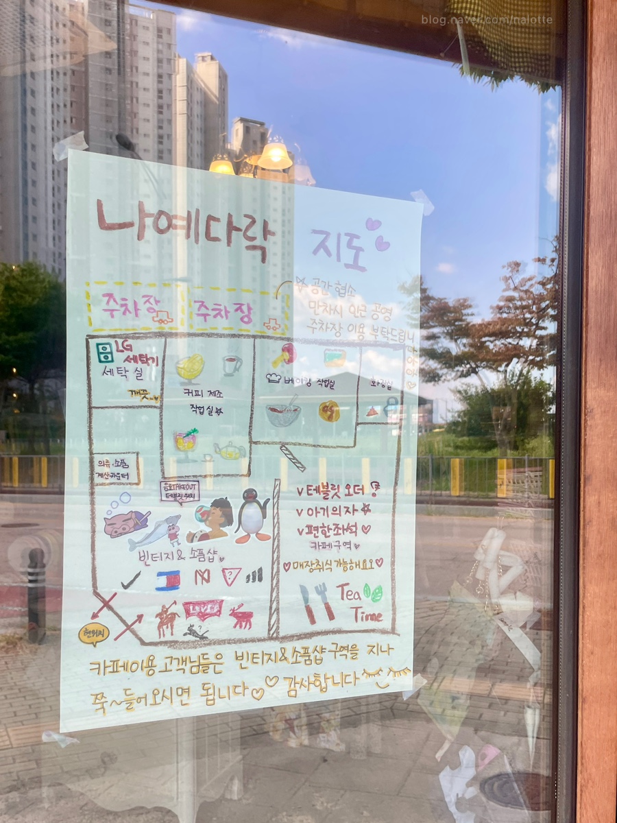 나예다락 이미지