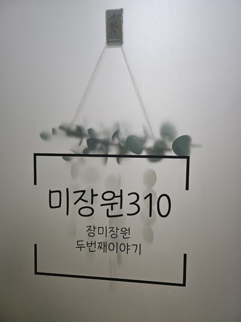 장미미장원 이미지