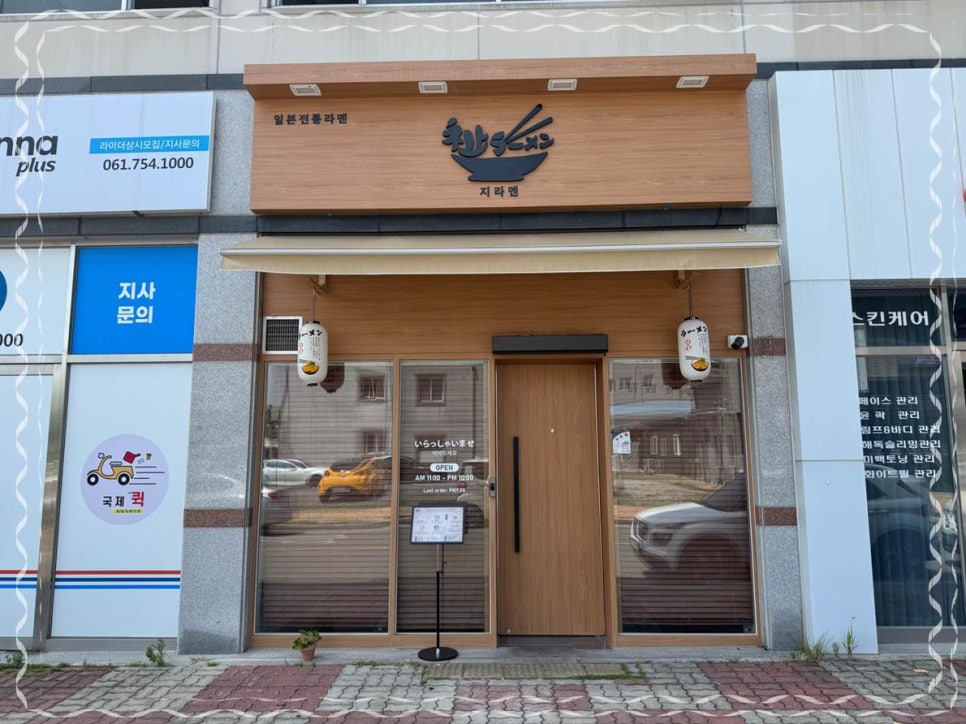 순천맛집 이미지