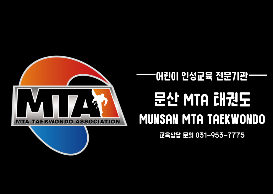 파주승리태권도장 이미지