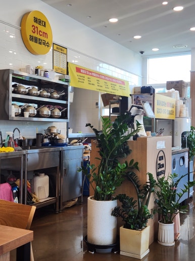 해운대31cm해물칼국수 일광신도시점 이미지