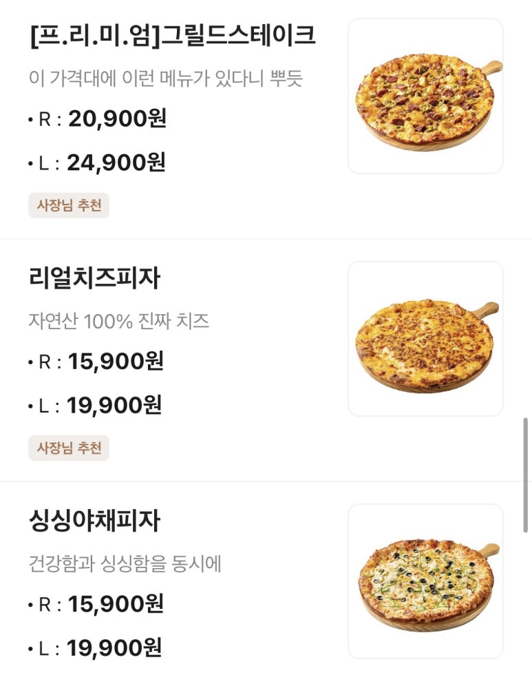 TMT피자 이미지
