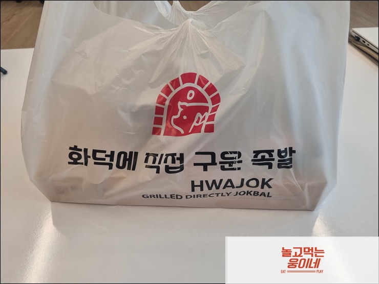 화족-화덕에직접구운족발 이미지