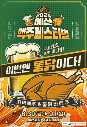 예산미트 이미지