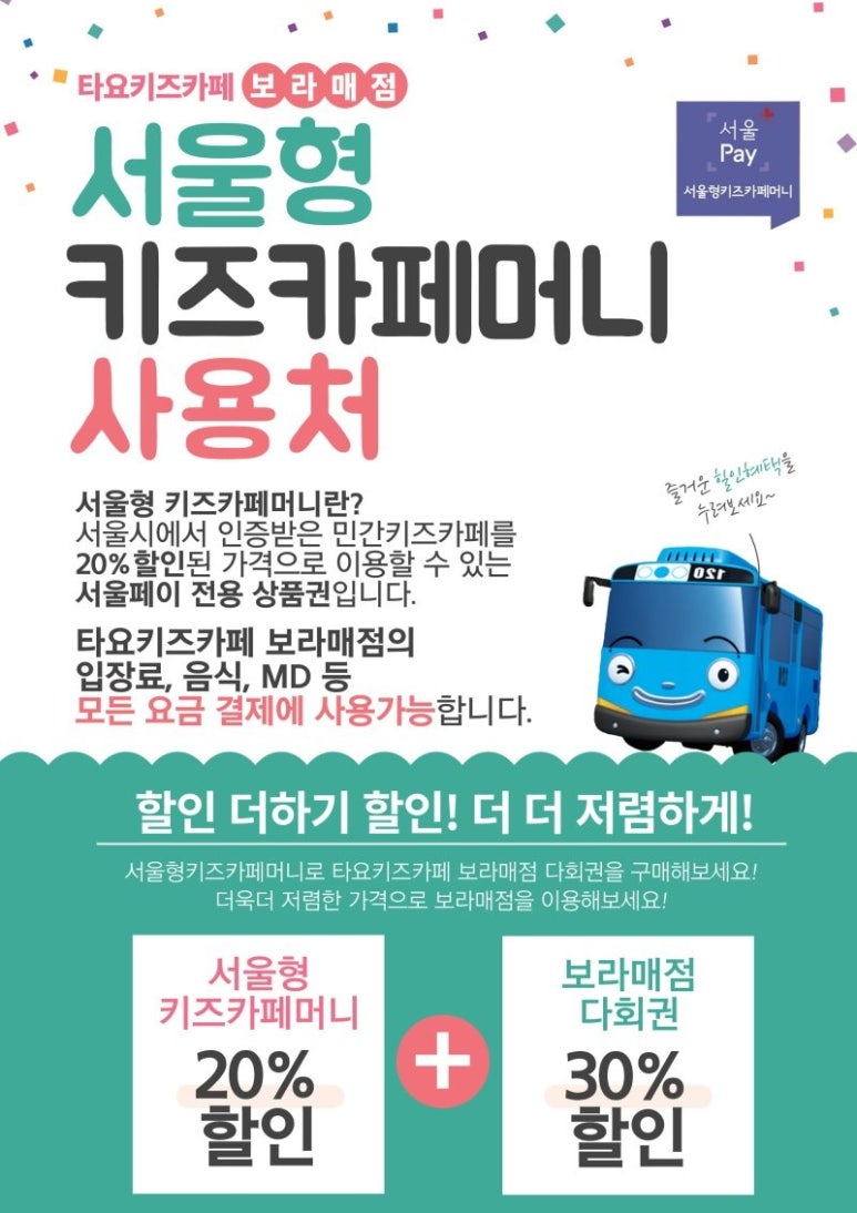 타요키즈카페 보라매점 이미지