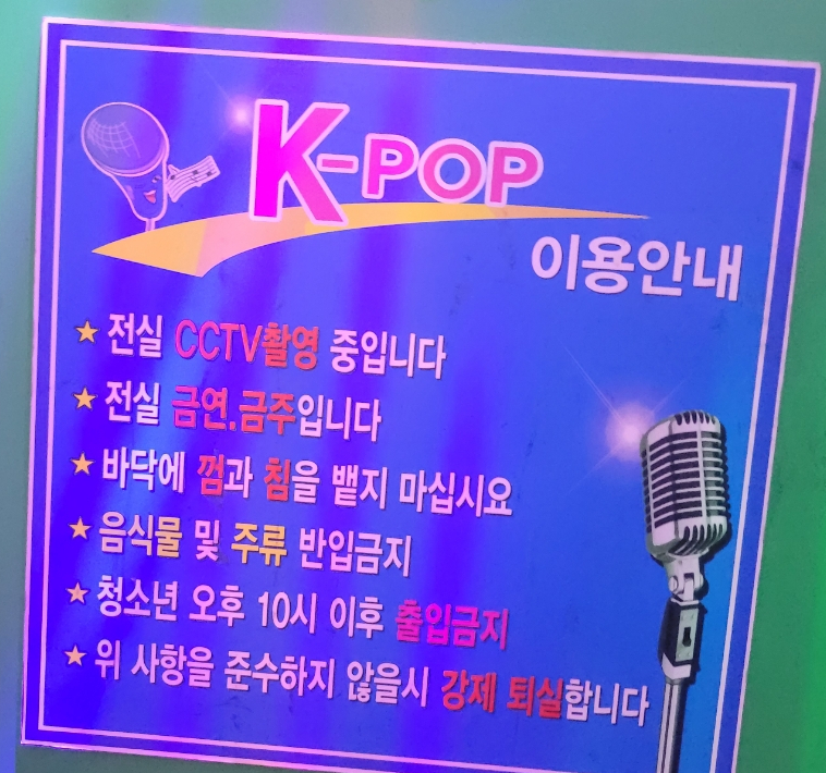 바다노래연습장 이미지