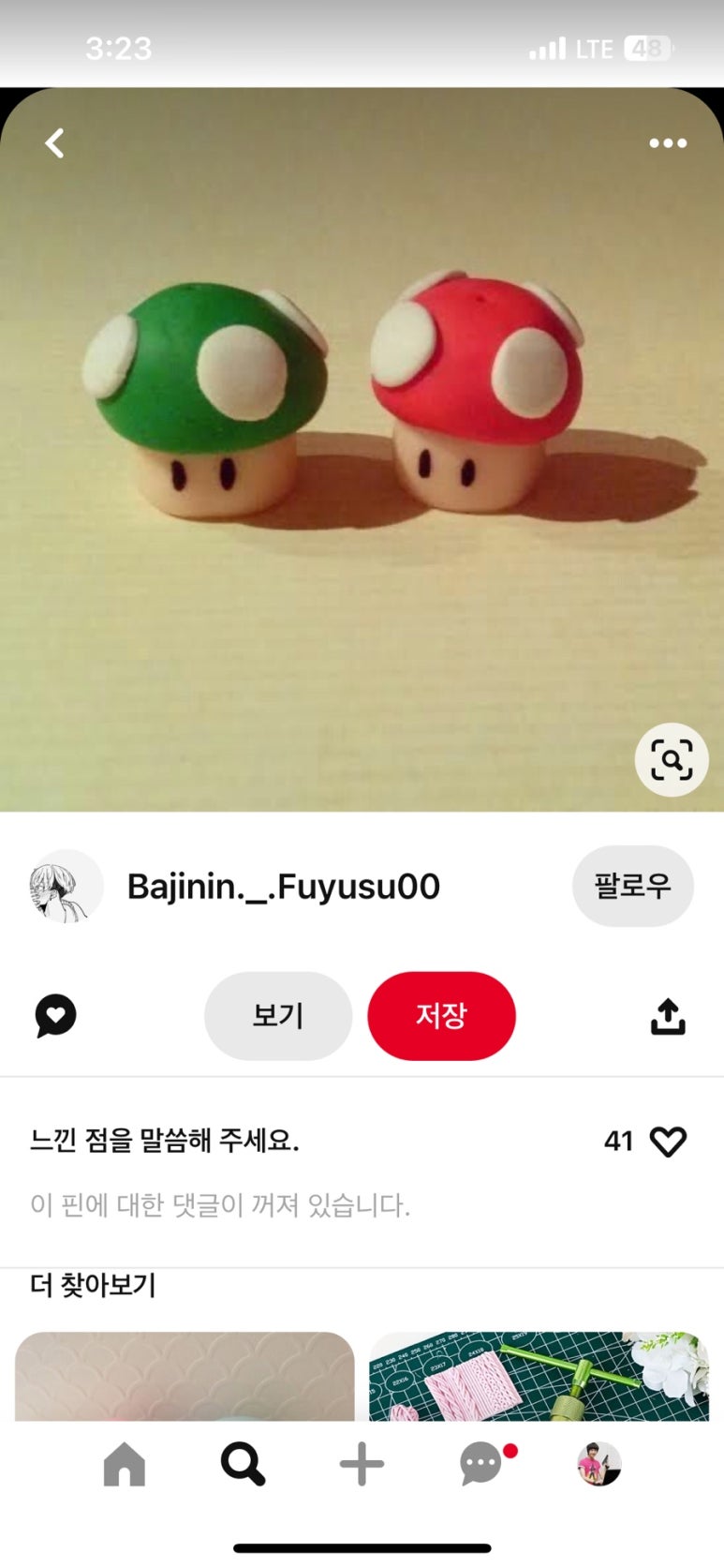 데이투 이미지
