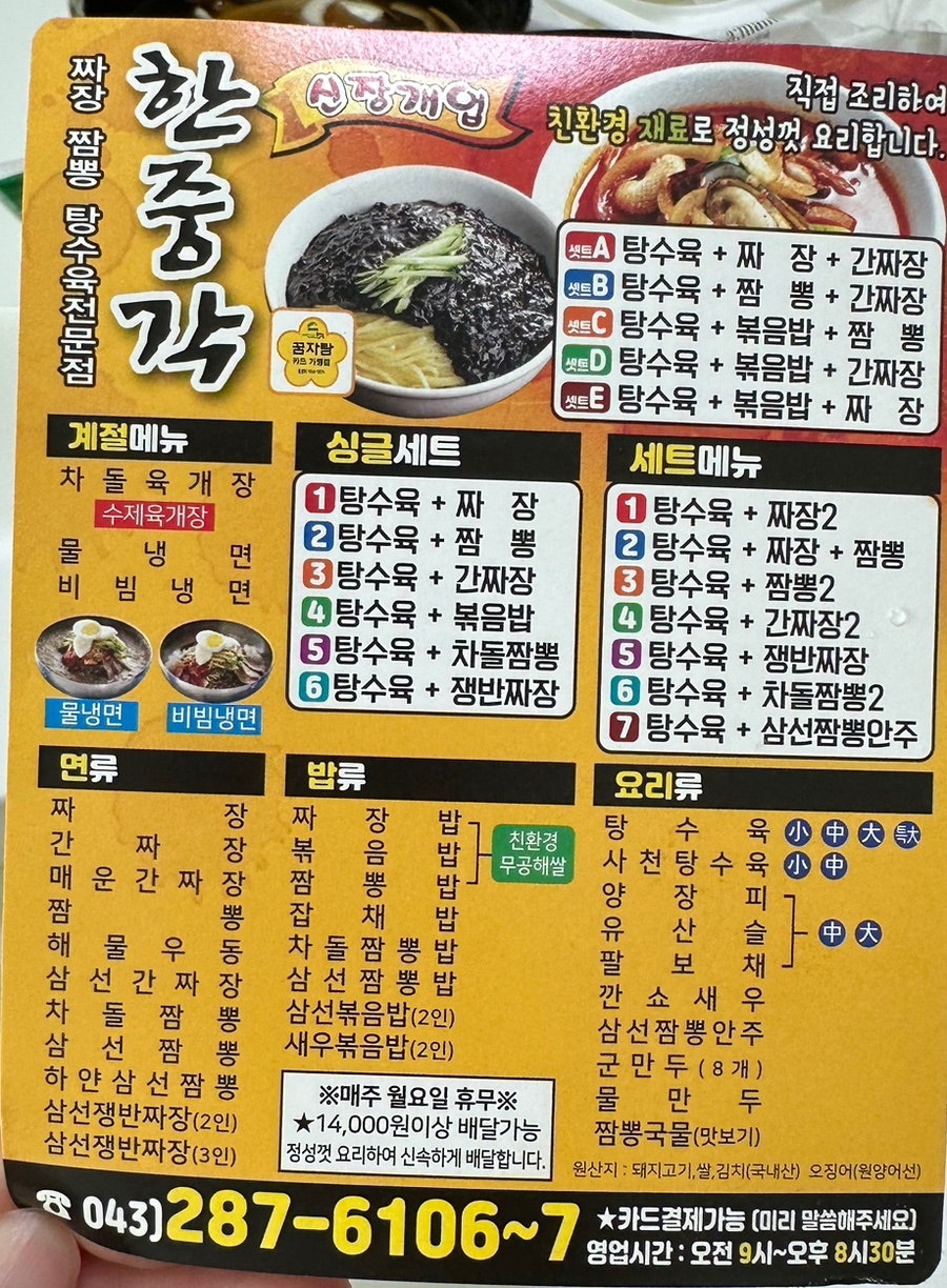 한중각 이미지