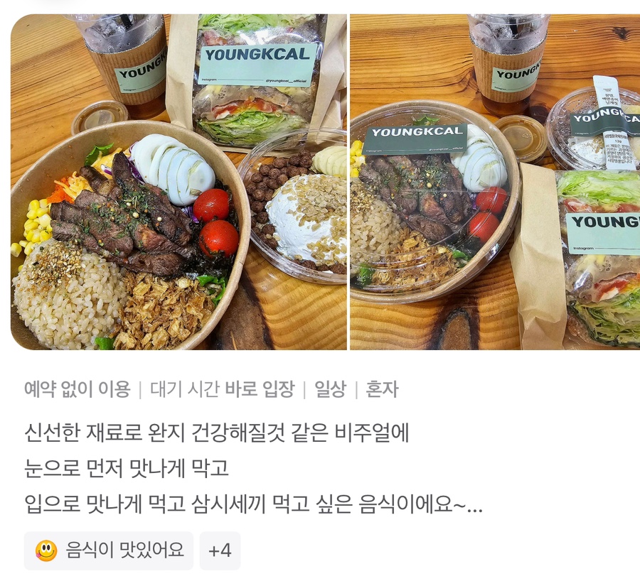 영칼로리포케 율량점 이미지
