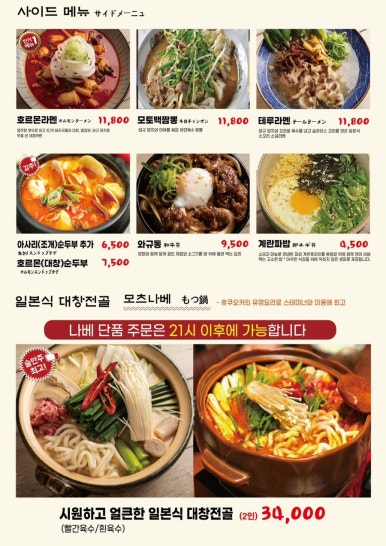 모토이시 영등포점 이미지