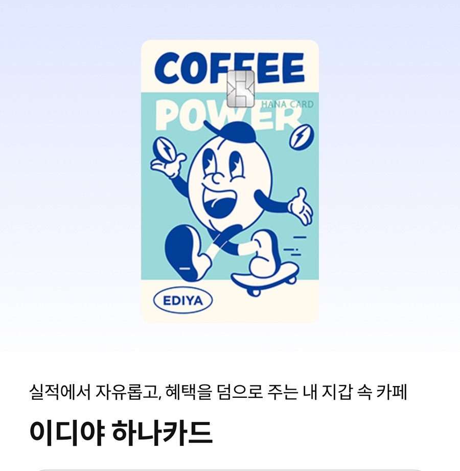 오트카커피 이미지