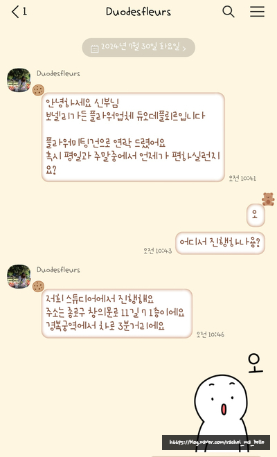 듀오데플뢰르 이미지