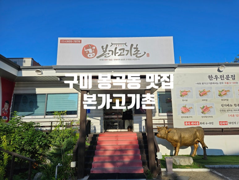 본가고기촌 이미지
