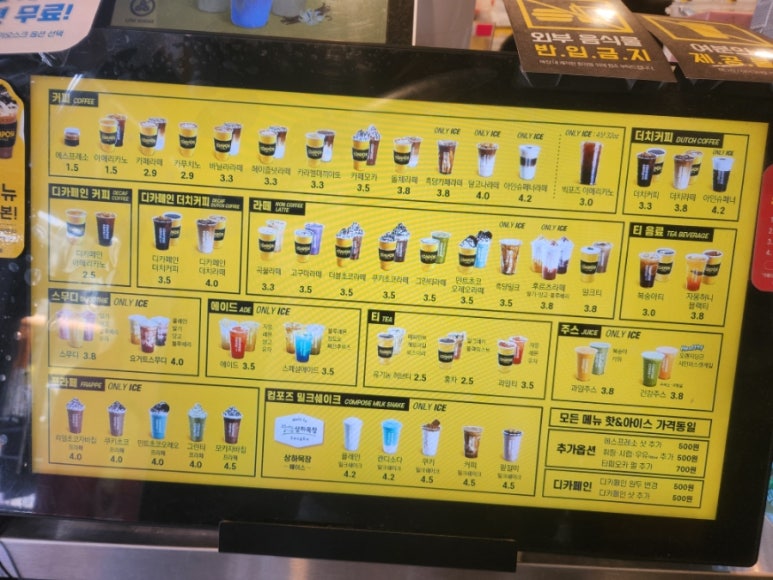컴포즈커피 수내푸른마을점 이미지