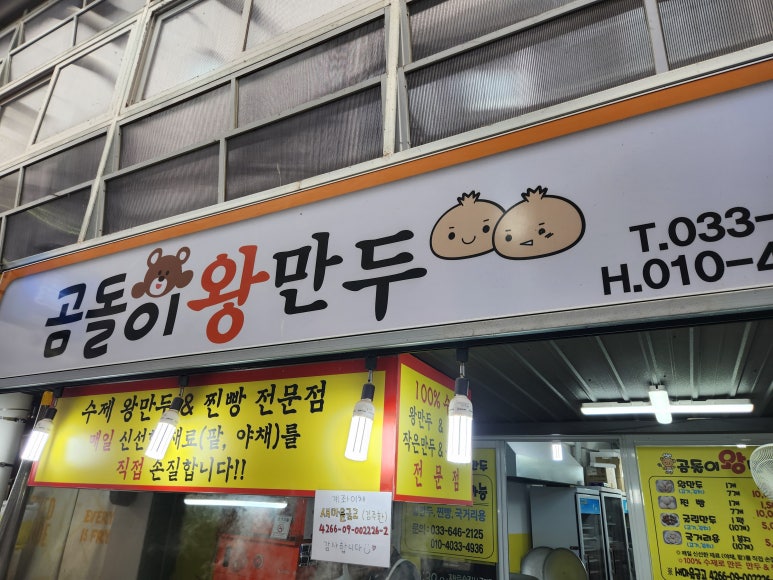 곰돌이횟집 이미지
