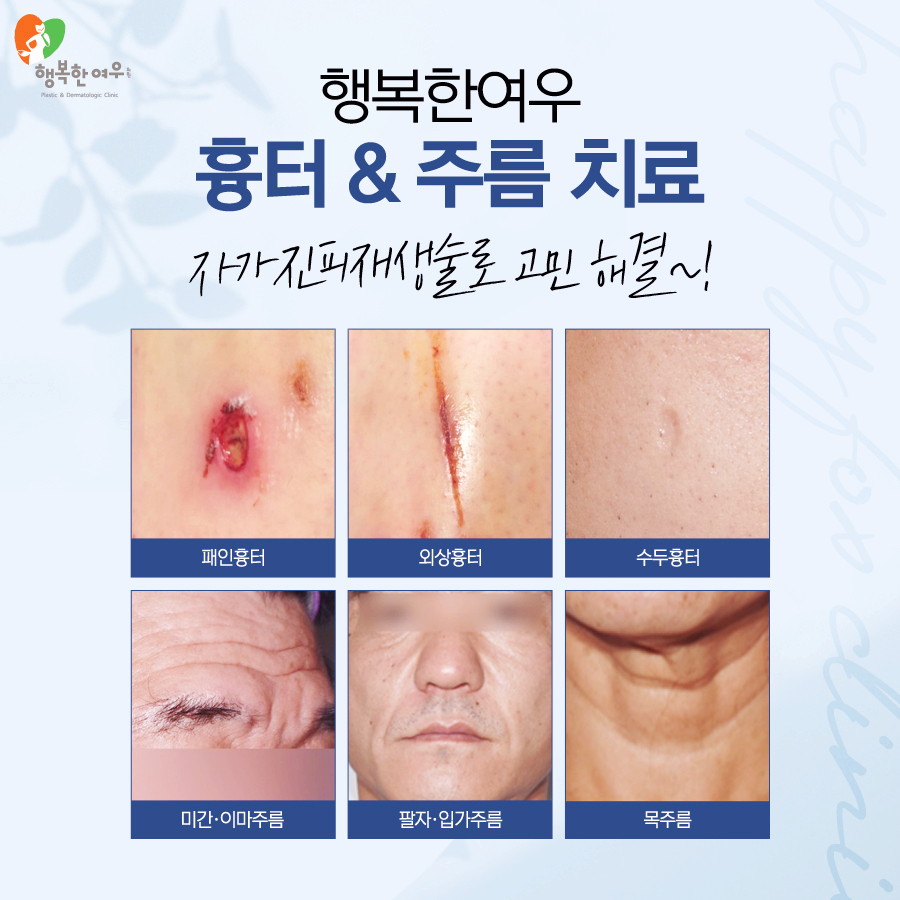 행복한여우의원 이미지