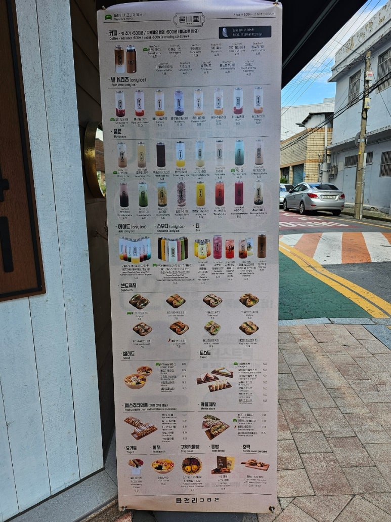 읍천리382중구 이미지