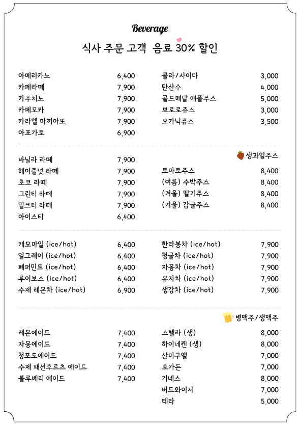 포시즌어데이 이미지