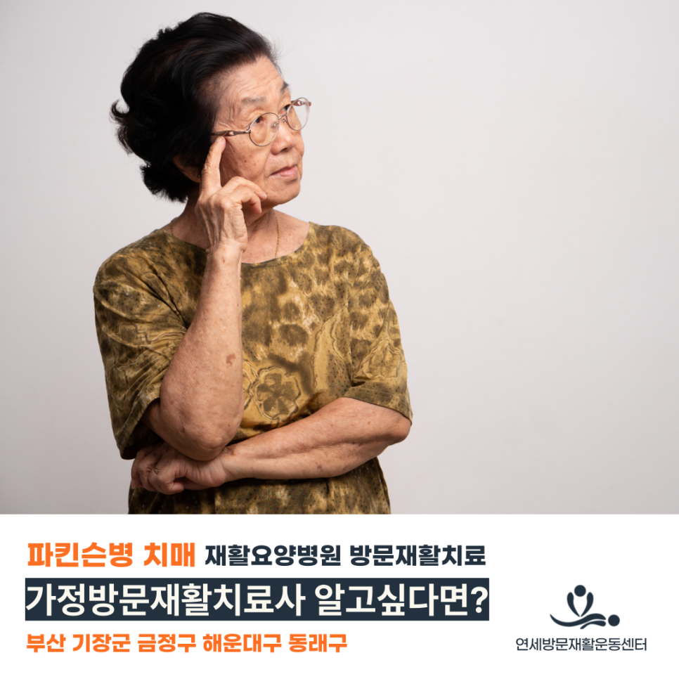 기장연세요양병원 이미지
