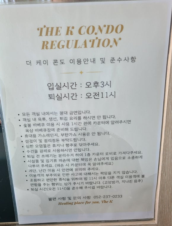 솔개해수욕장펜션 이미지