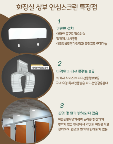 안심크린 이미지